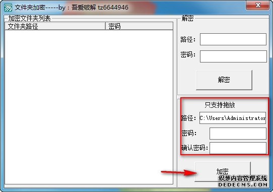 Word文档怎样加密